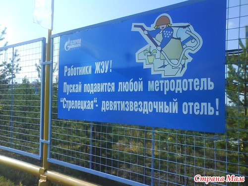Вот такой юмор у газовиков