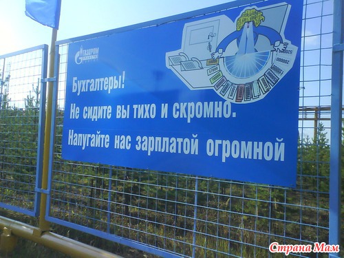 Вот такой юмор у газовиков
