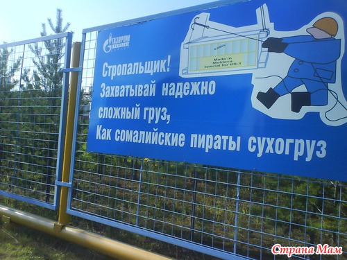 Вот такой юмор у газовиков