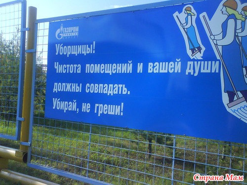 Вот такой юмор у газовиков