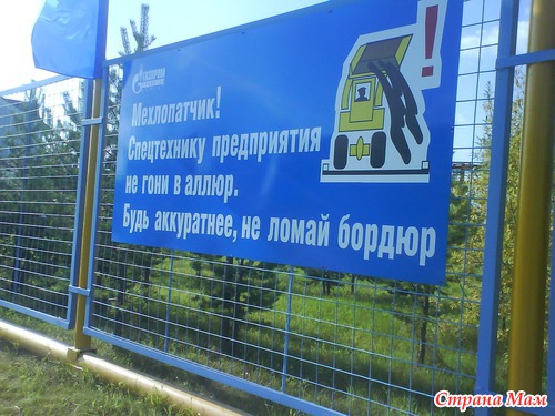 Вот такой юмор у газовиков