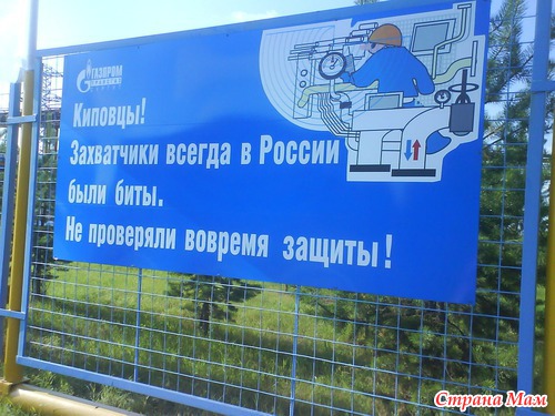 Вот такой юмор у газовиков