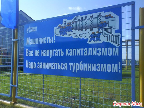 Вот такой юмор у газовиков