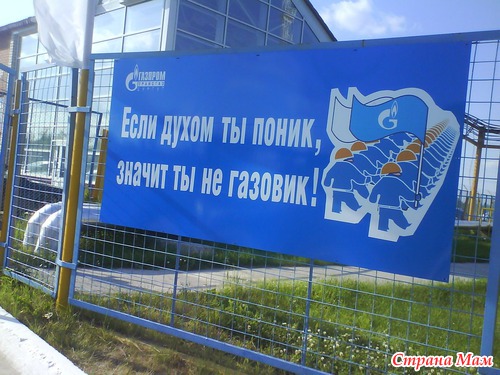 Вот такой юмор у газовиков