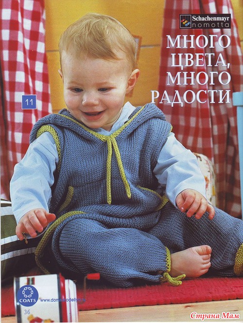 ДЛЯ МАЛЬЧИКОВ
