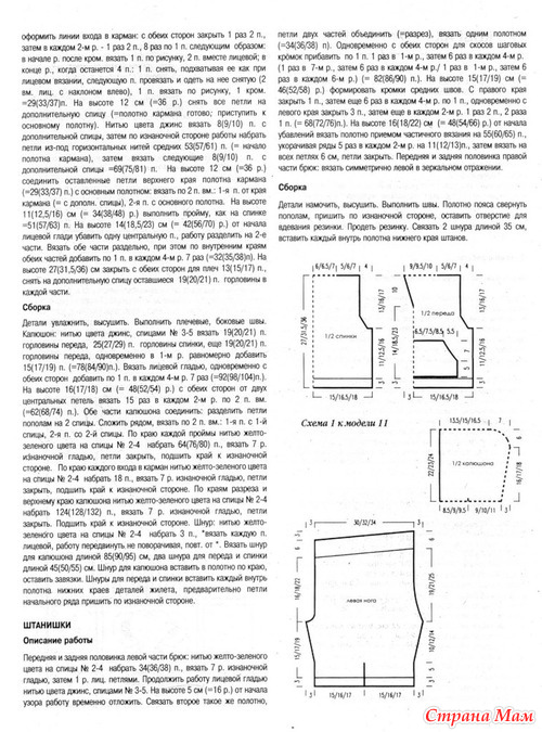 ДЛЯ МАЛЬЧИКОВ