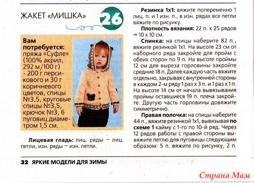 ДЛЯ МАЛЬЧИКОВ