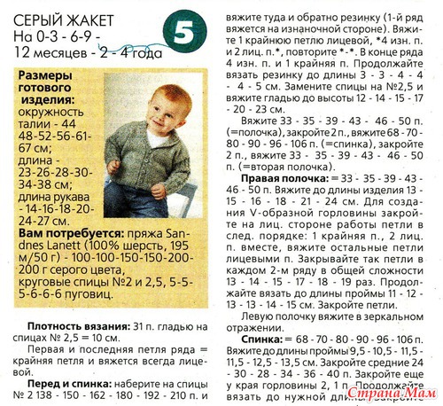 ДЛЯ МАЛЬЧИКОВ