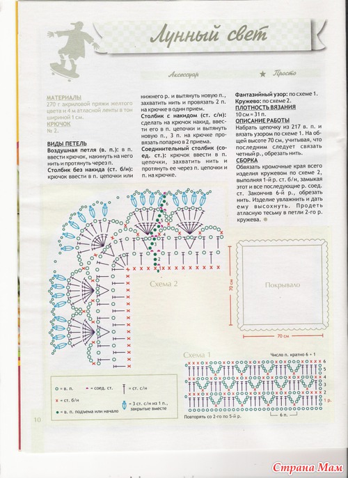 Журнал "Вяжем для детей" № 07-2009 крючок