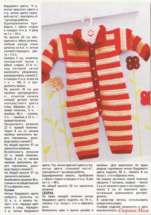 Костюмчики для малышей... Подборка!!!