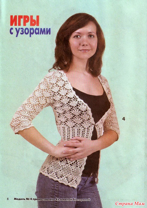 Клубок 6.11