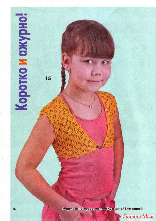 Клубок 6.11