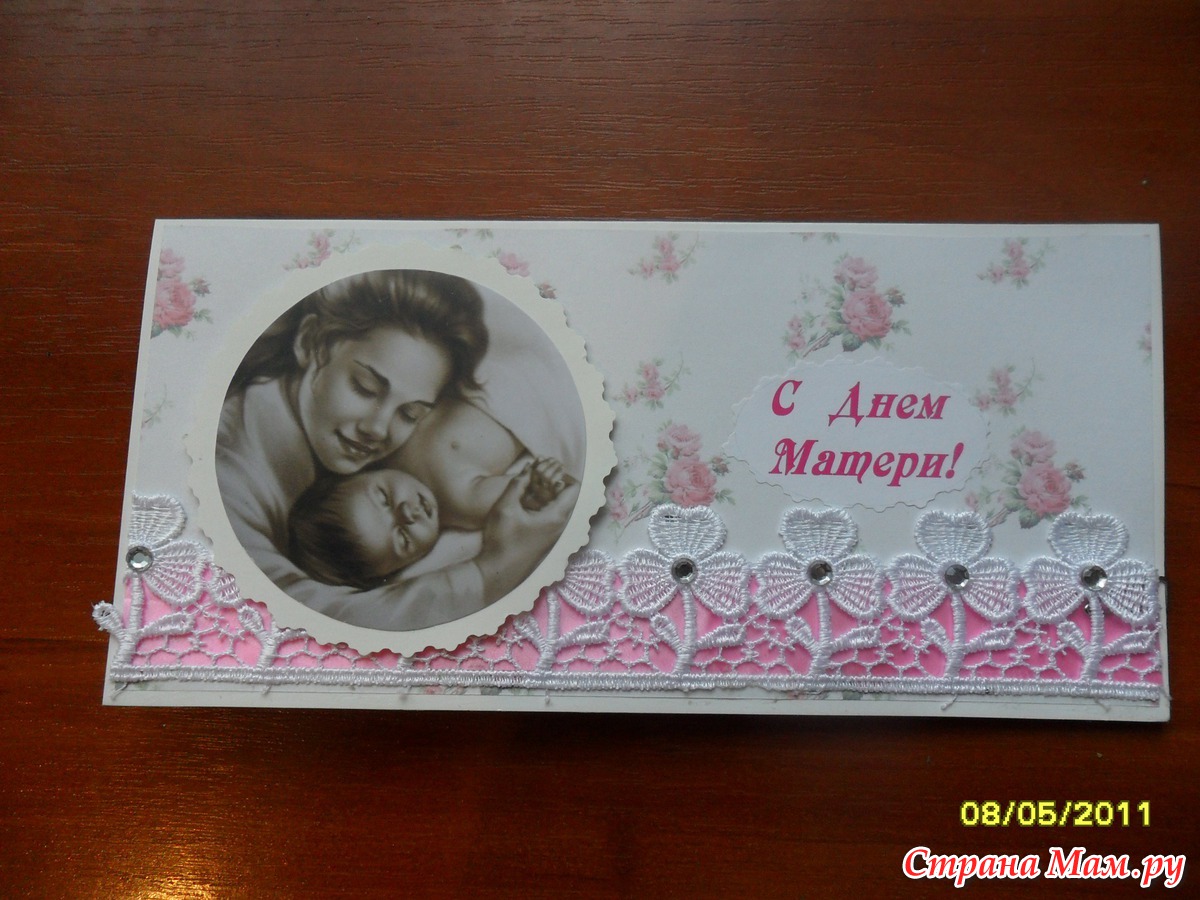 Мастер-класс с пошаговым фото по изготовлению открытки ко Дню матери