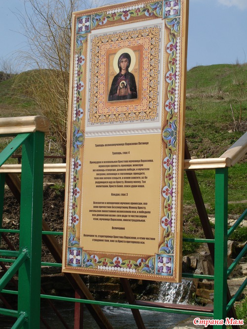 Как мы провели Пасху
