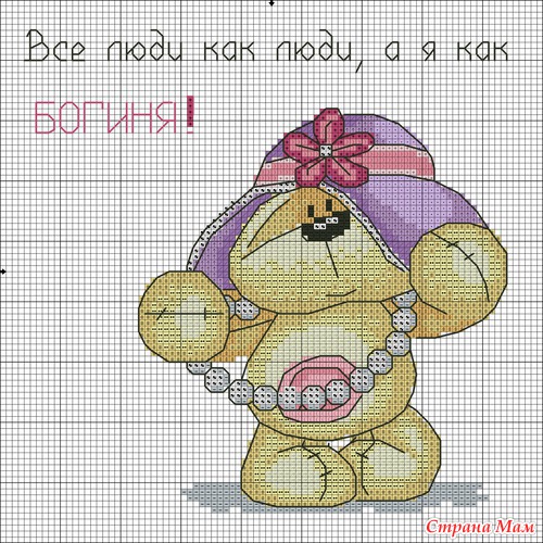 Мишки Fuzzy Moon нашла такие схемки