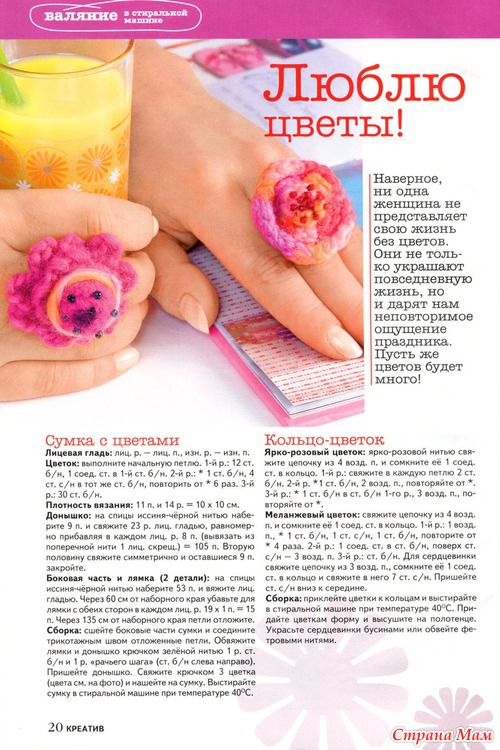 Маленькая Diana Креатив