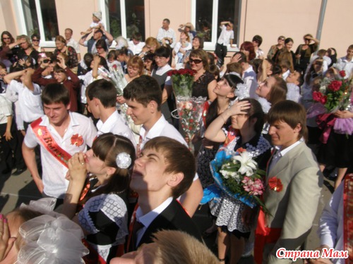 Последний звонок.