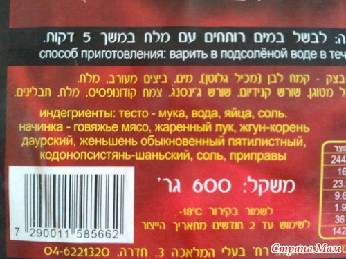 SEX ПЕЛЬМЕНИ, а вы такие кушали?