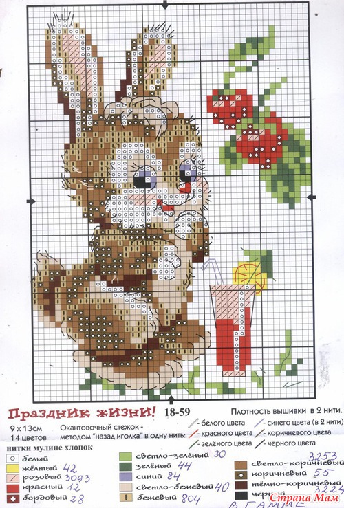 Красота к празднику! Схемы.