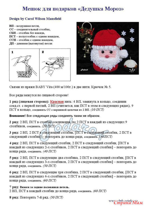Мешок для подарков «Дедушка Мороз!»