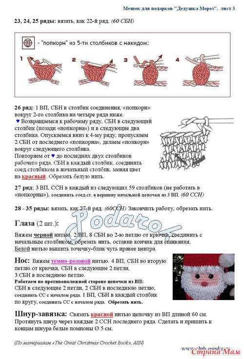 Мешок для подарков «Дедушка Мороз!»