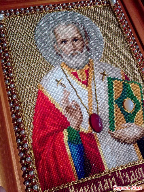 Не нам, Господи, не нам, но имени Твоему даждь славу...(икона Святителя Николая)..