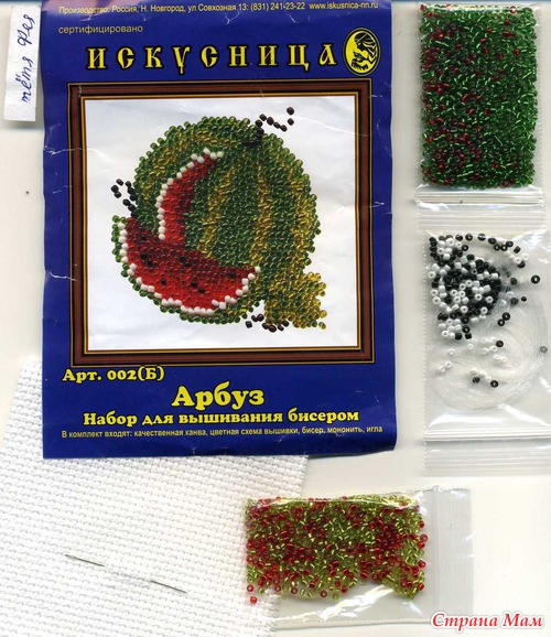 ОТ МЕНЯ С ЛЮБОВЬЮ!( схемки, наборы)