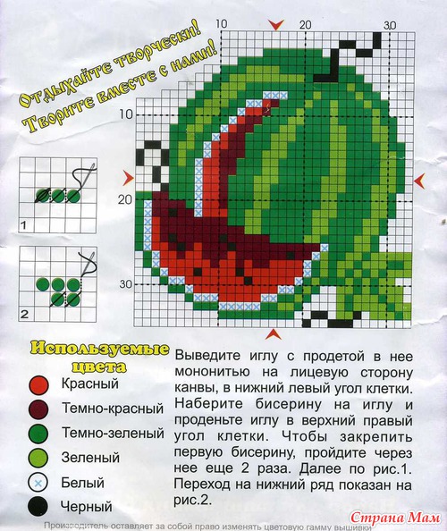 ОТ МЕНЯ С ЛЮБОВЬЮ!( схемки, наборы)
