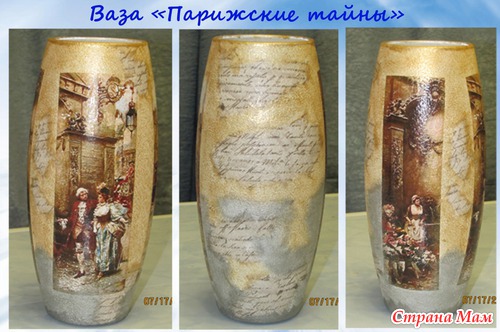 Это было год назад)))