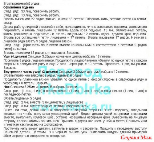 Шапочка и пинетки "Мышонок"