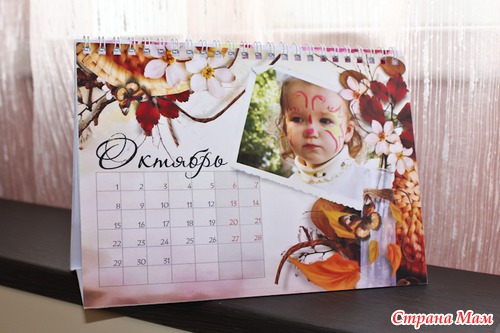 Календарь-домик на 2012 год