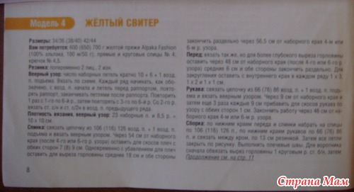 Ажурный свитер