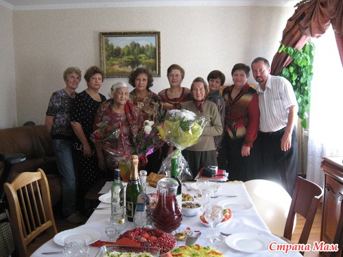 А моей бабуле 90 лет исполнилось!