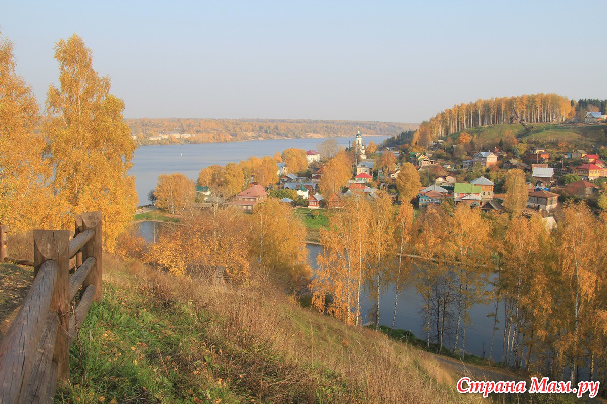 Осенний Плес золотой Плес