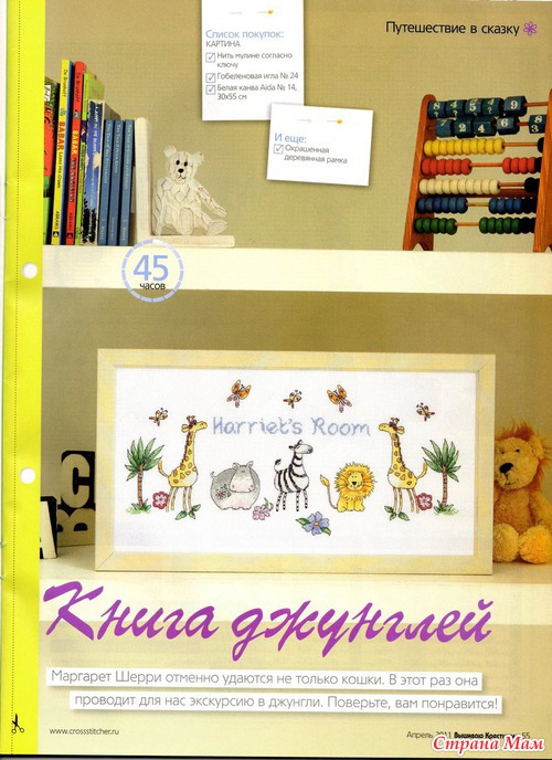 Вышиваю крестиком 4 2011