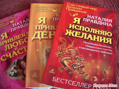 Я и фен-шуй(поучительные истории из моей жизни)