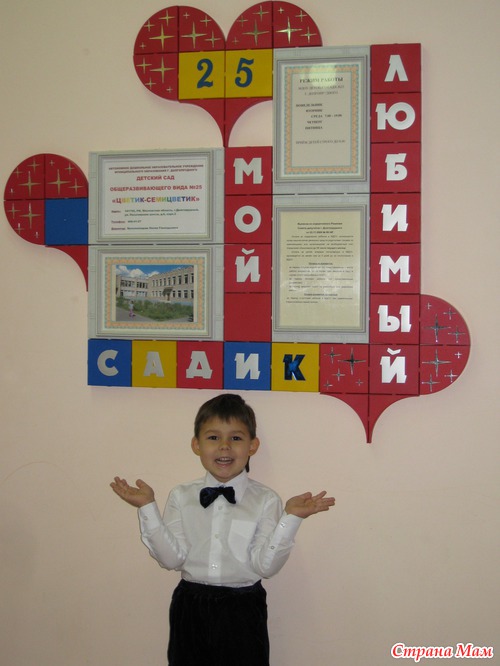 "Осенняя сказка о том почему Помидор красным стал"