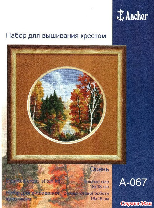 Заходим, выбираем. вышиваем!