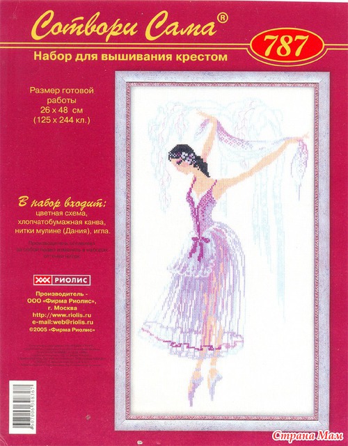 Заходим, выбираем. вышиваем!