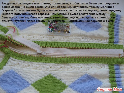 Вшиваем застежку-молнию в вязаное изделие. Подробное МК.