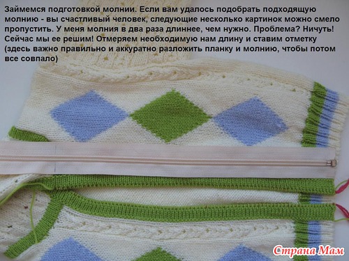 Вшиваем застежку-молнию в вязаное изделие. Подробное МК.