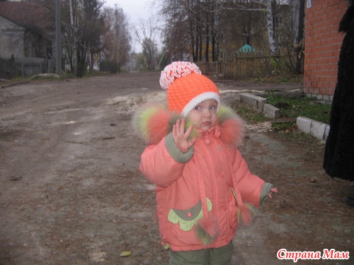 Ура, я это сделала!