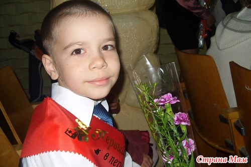 Наш первоклашка