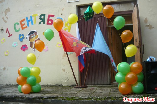 Наше 1 сентября!