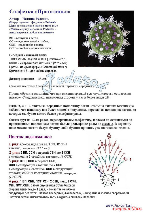 podarok-N " ".