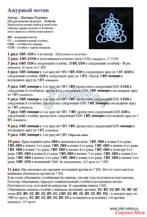  podarok-N " ".