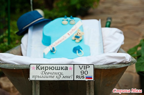 Фотографии Первого дня рождения Кирюши.