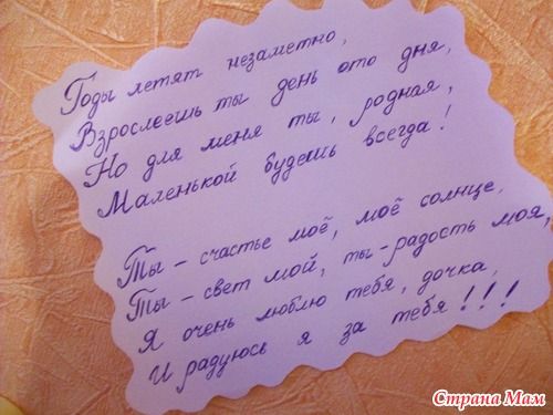 ДЕНЬ РОЖДЕНИЯ!!!