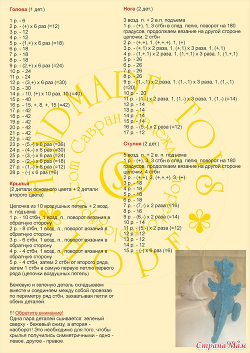 Дракончик-символ 2012 года.