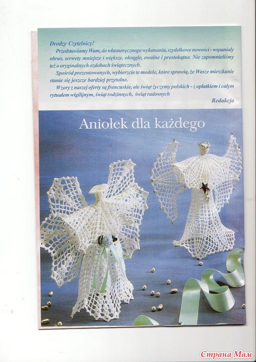 Ангелы